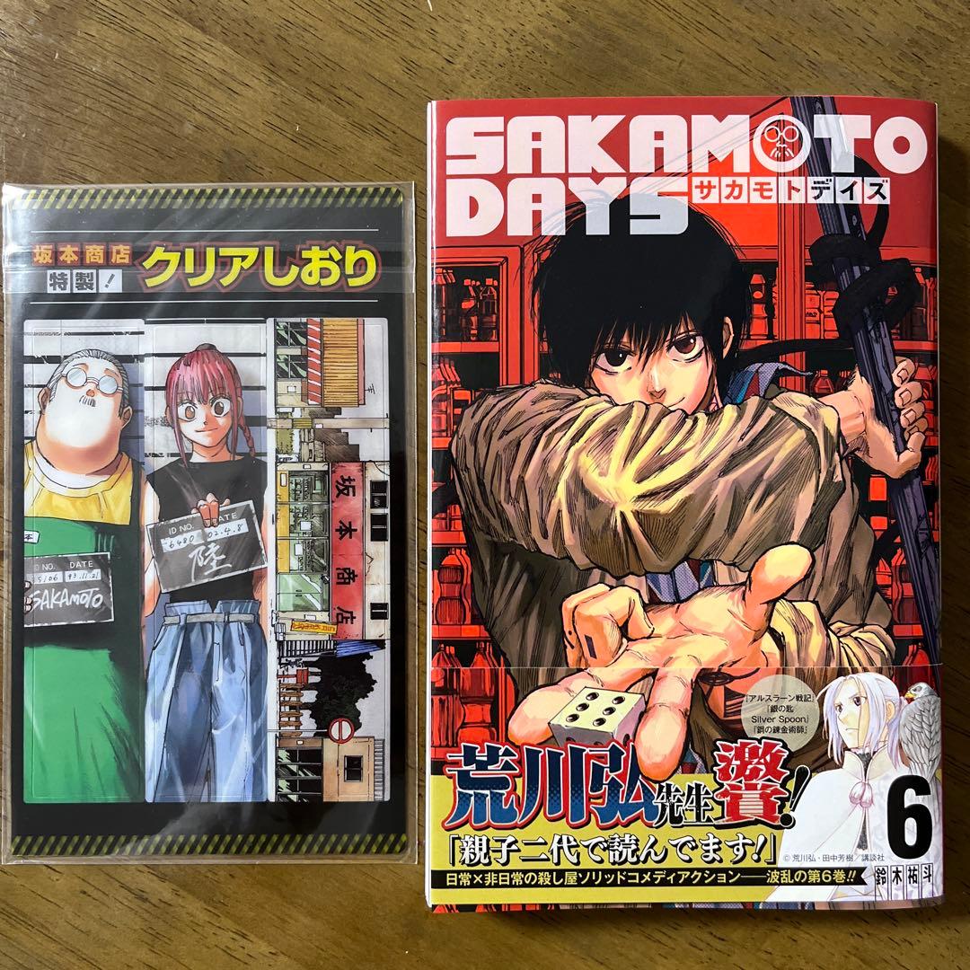 美品　SAKAMOTO DAYS 1-12巻　特典付き
