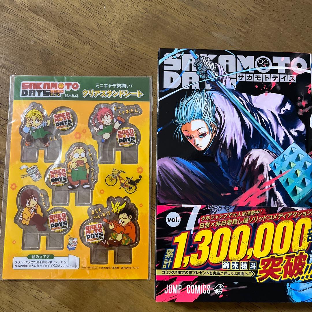 美品　SAKAMOTO DAYS 1-12巻　特典付き