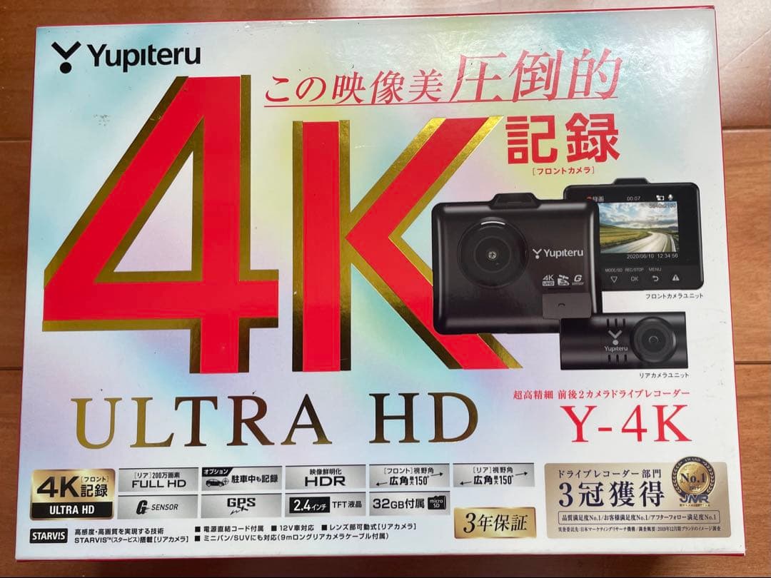 【新品 未使用】ユピテルY-4K ドライブレコーダー 前後 ドラレコ
