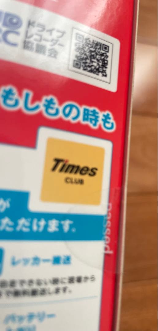 【新品 未使用】ユピテルY-4K ドライブレコーダー 前後 ドラレコ