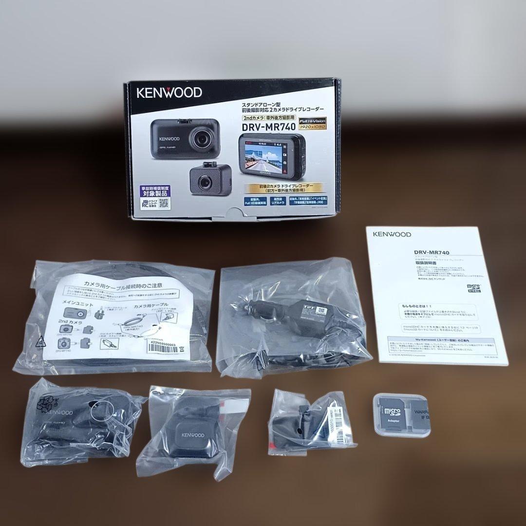 【未使用品】KENWOODドライブレコーダー 前後2カメラ DRV-MR740
