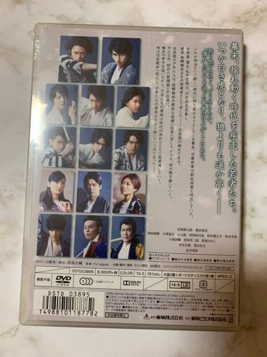 舞台 もののふ白き虎 DVD