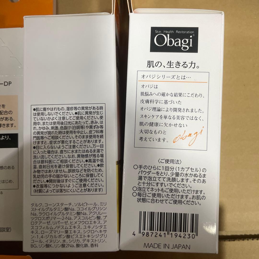Obagi C Powder Wash DP 8個セット 毛穴ケア