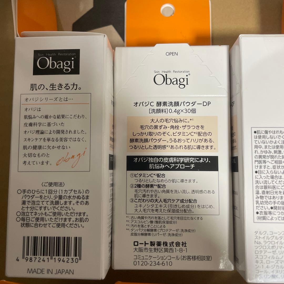 Obagi C Powder Wash DP 8個セット 毛穴ケア