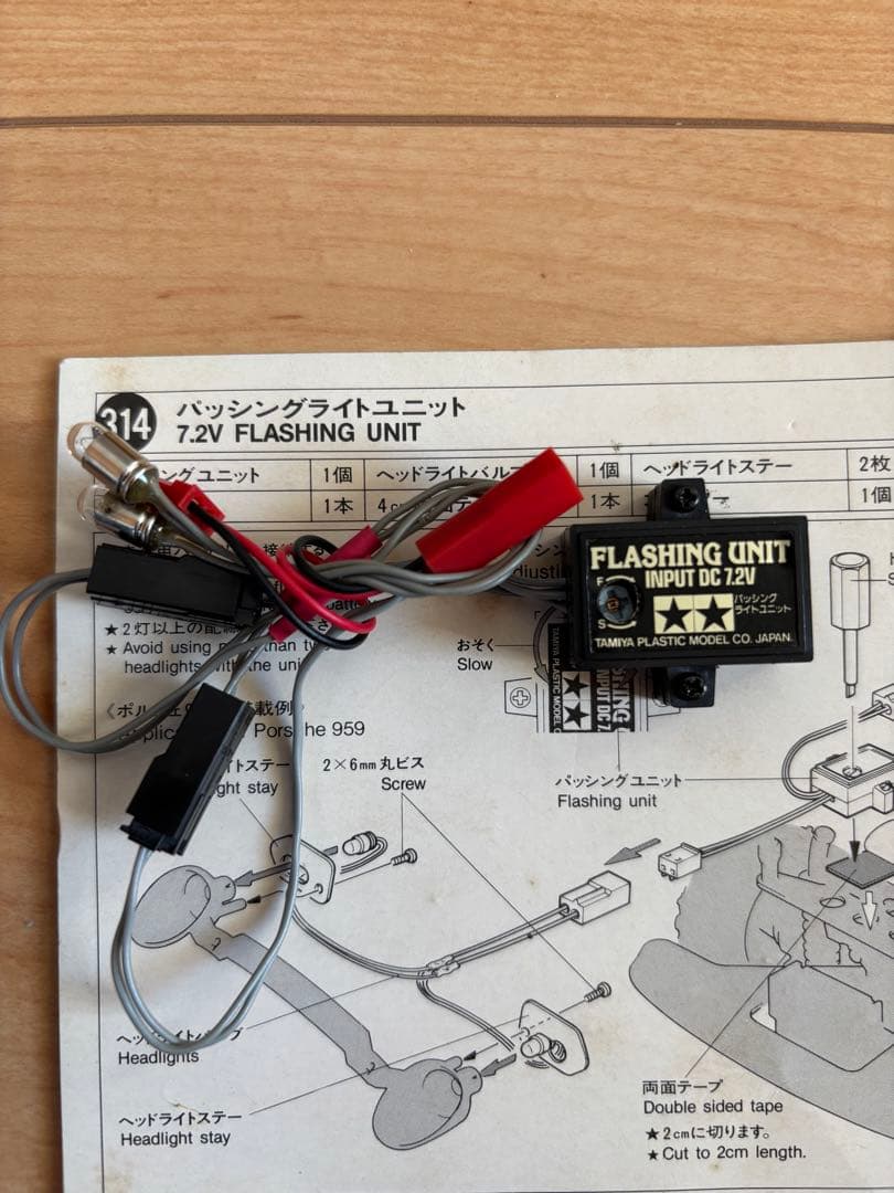 【絶版！】タミヤ ポルシェ959 セリカ Gr.B用 パッシングライトユニット！
