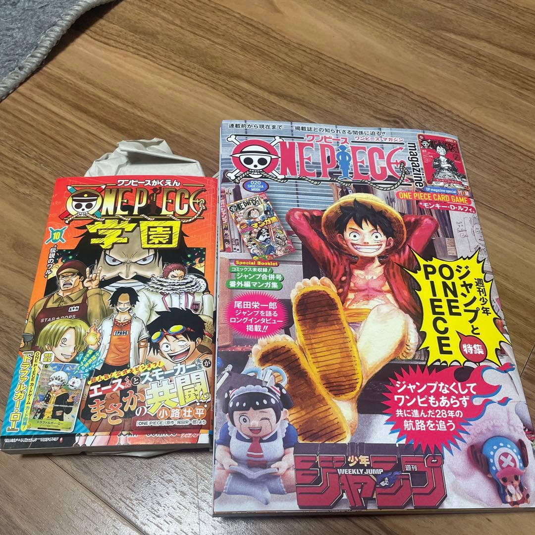 ONE PIECE magazine20・ONE PEACE学園10２冊セット❗️
