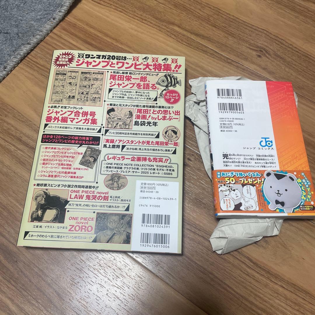 ONE PIECE magazine20・ONE PEACE学園10２冊セット❗️