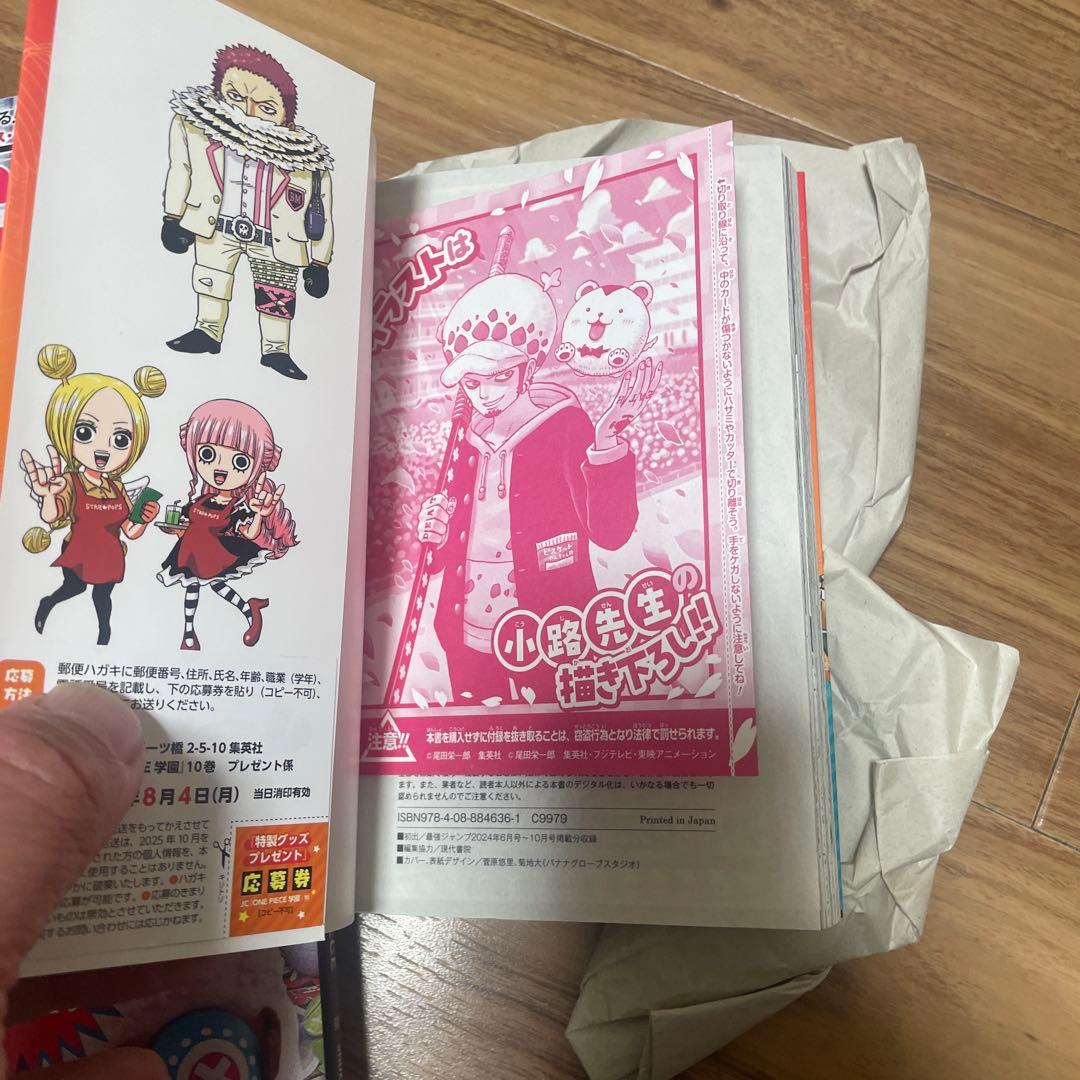 ONE PIECE magazine20・ONE PEACE学園10２冊セット❗️
