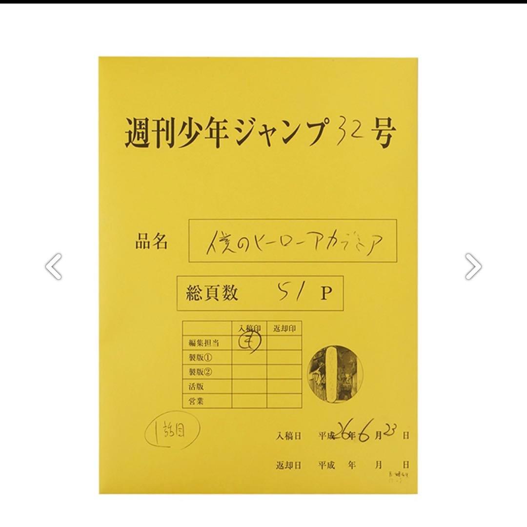 ヒロアカ展 第1話 緑谷出久 オリジン　複製原稿　／轟焦凍 オリジン 複製原稿