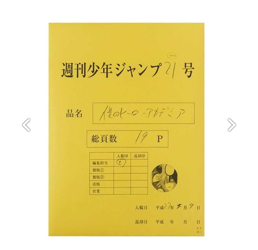 ヒロアカ展 第1話 緑谷出久 オリジン　複製原稿　／轟焦凍 オリジン 複製原稿