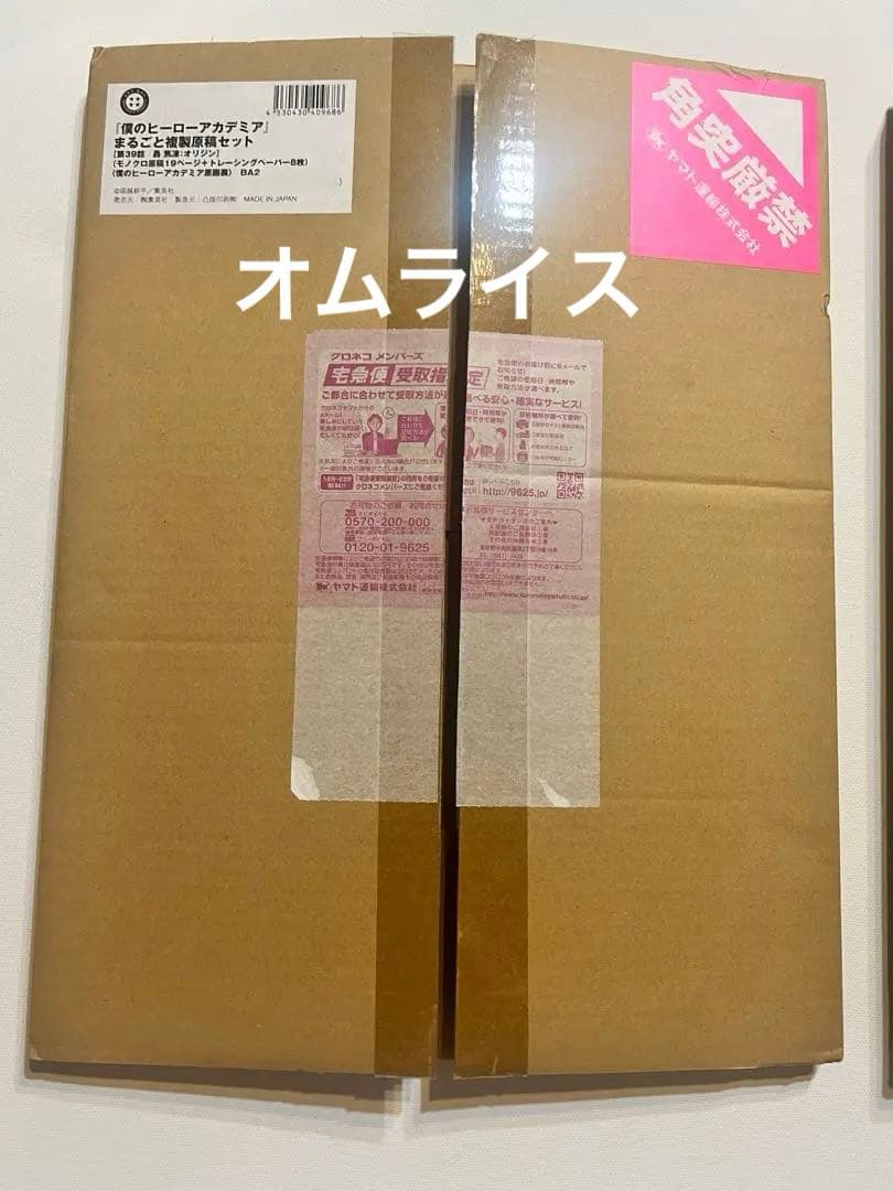 ヒロアカ展 第1話 緑谷出久 オリジン　複製原稿　／轟焦凍 オリジン 複製原稿