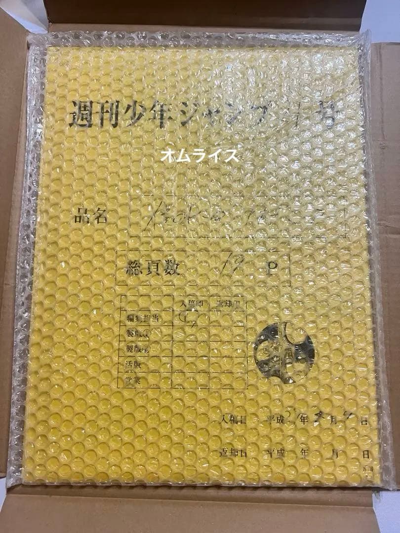 ヒロアカ展 第1話 緑谷出久 オリジン　複製原稿　／轟焦凍 オリジン 複製原稿