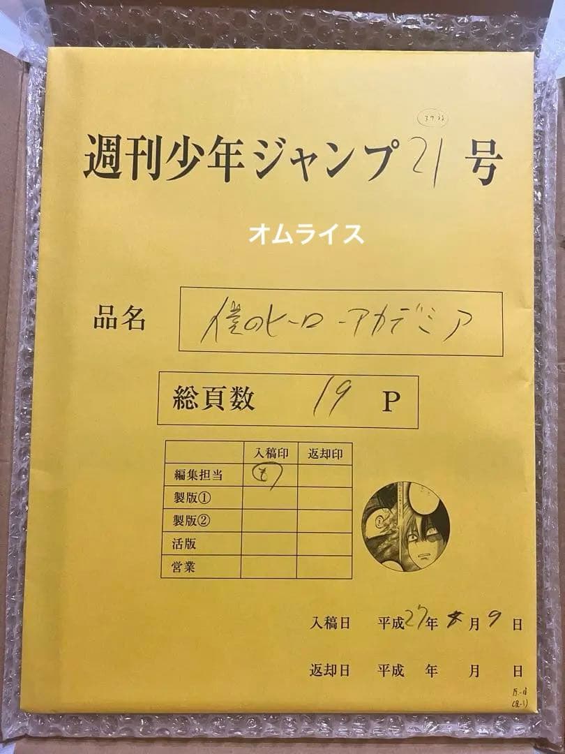 ヒロアカ展 第1話 緑谷出久 オリジン　複製原稿　／轟焦凍 オリジン 複製原稿