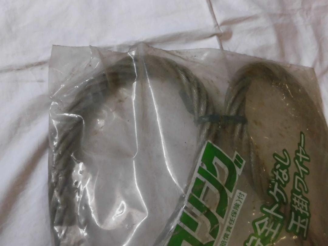 Ｗスリング玉掛ワイヤー20㎜ｘ1ｍ　２本（他サイズも）