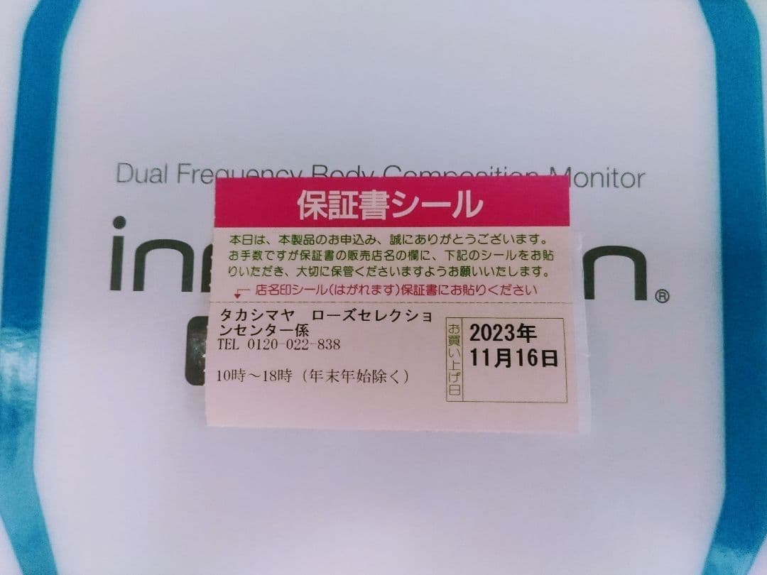 コッタ　TANITA Innerscan Dual RD-901 体組成計