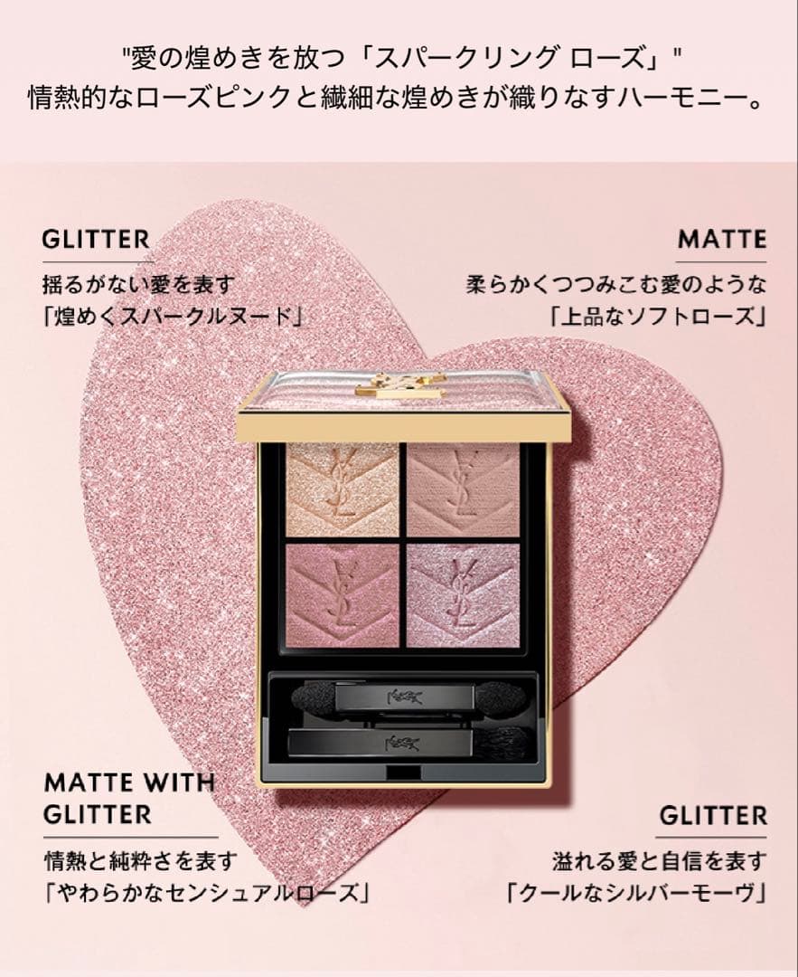 クチュールミニクラッチ 126 スパークリングラスト