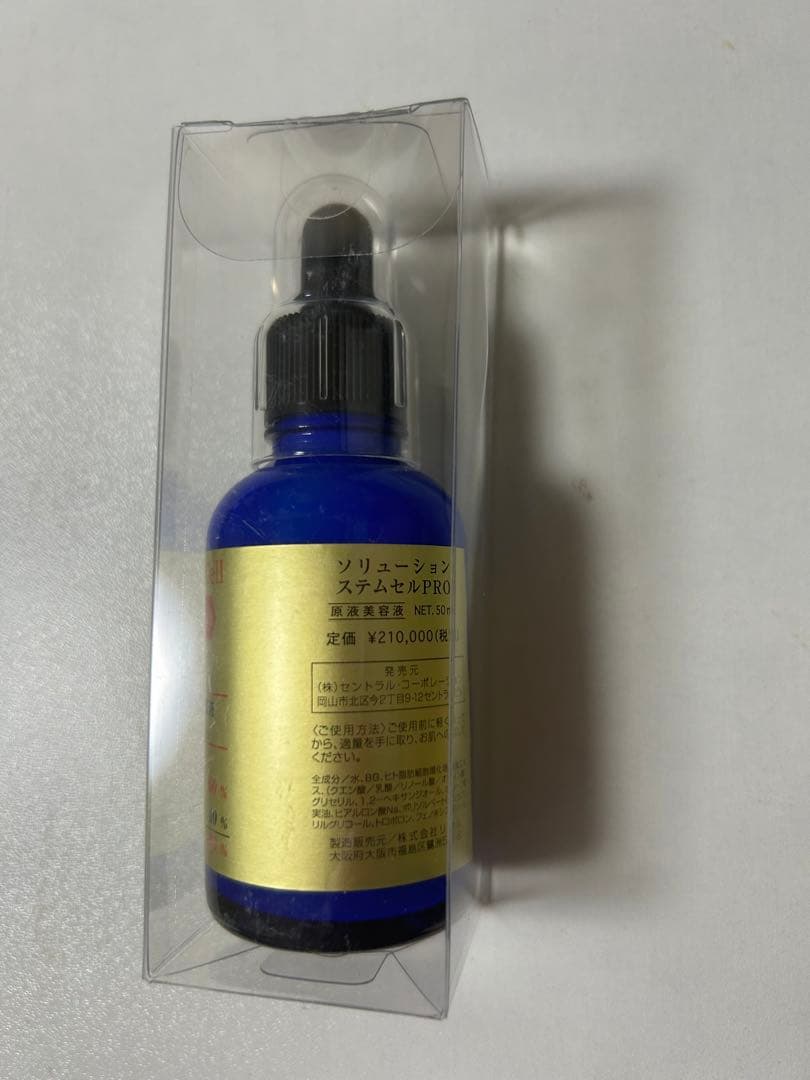 solution ソリューションステムセルPRO 美容液幹細胞培養液