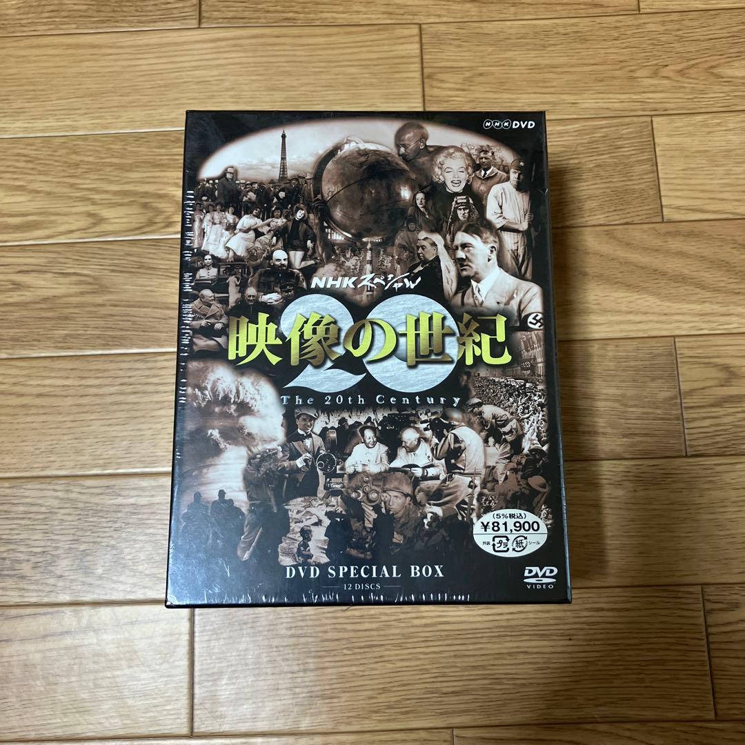 映像の世紀 The 20th Century DVD SPECIAL BOX