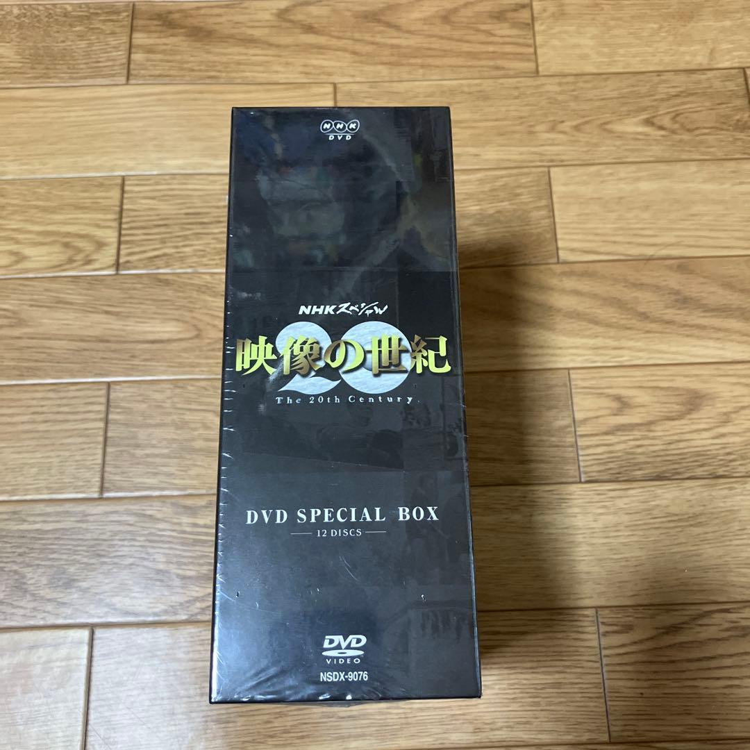 映像の世紀 The 20th Century DVD SPECIAL BOX