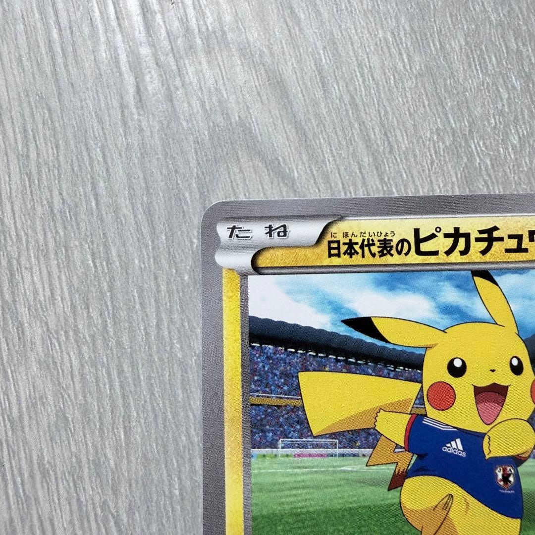 K*y様 日本代表のピカチュウ