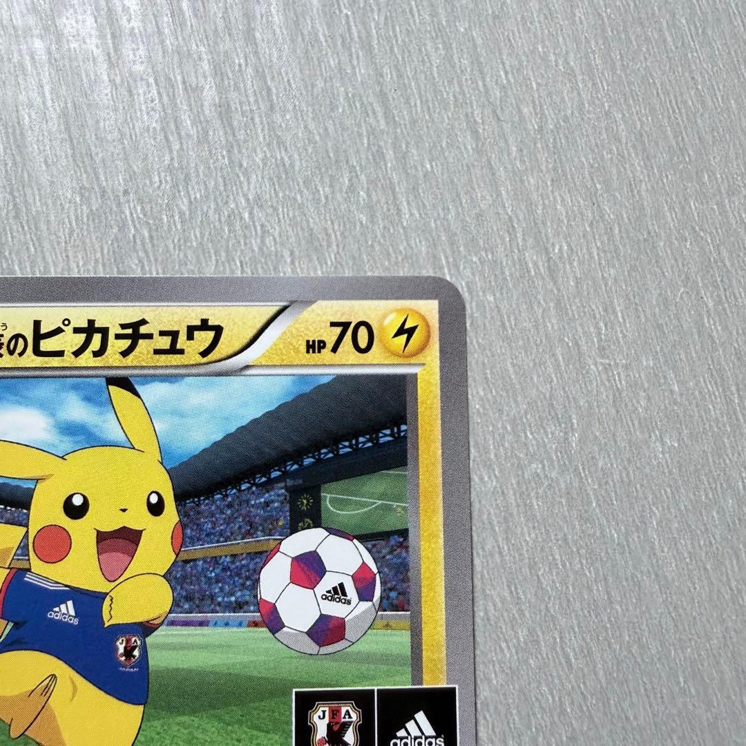 K*y様 日本代表のピカチュウ