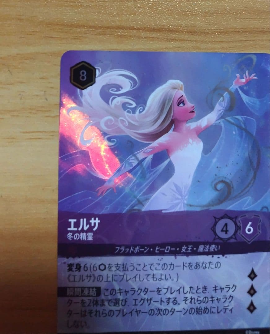 ディズニー トレーディングカードゲーム ロルカナ　エルサ エンチャンテッド　レア