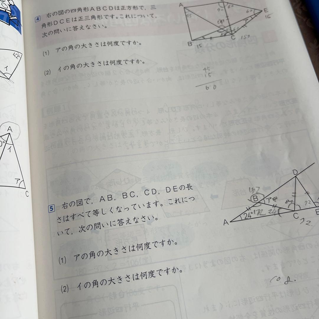 四谷大塚　4年　予習シリーズ4教科上下　演習問題　漢字とことば下　計算上