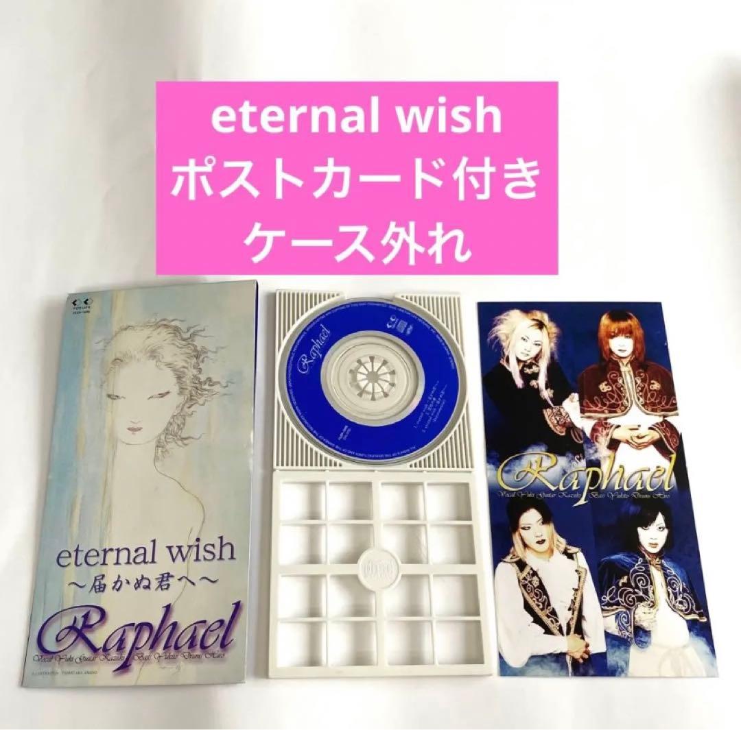 ラファエル ヴィジュアル系 CD13枚 ポスター3枚