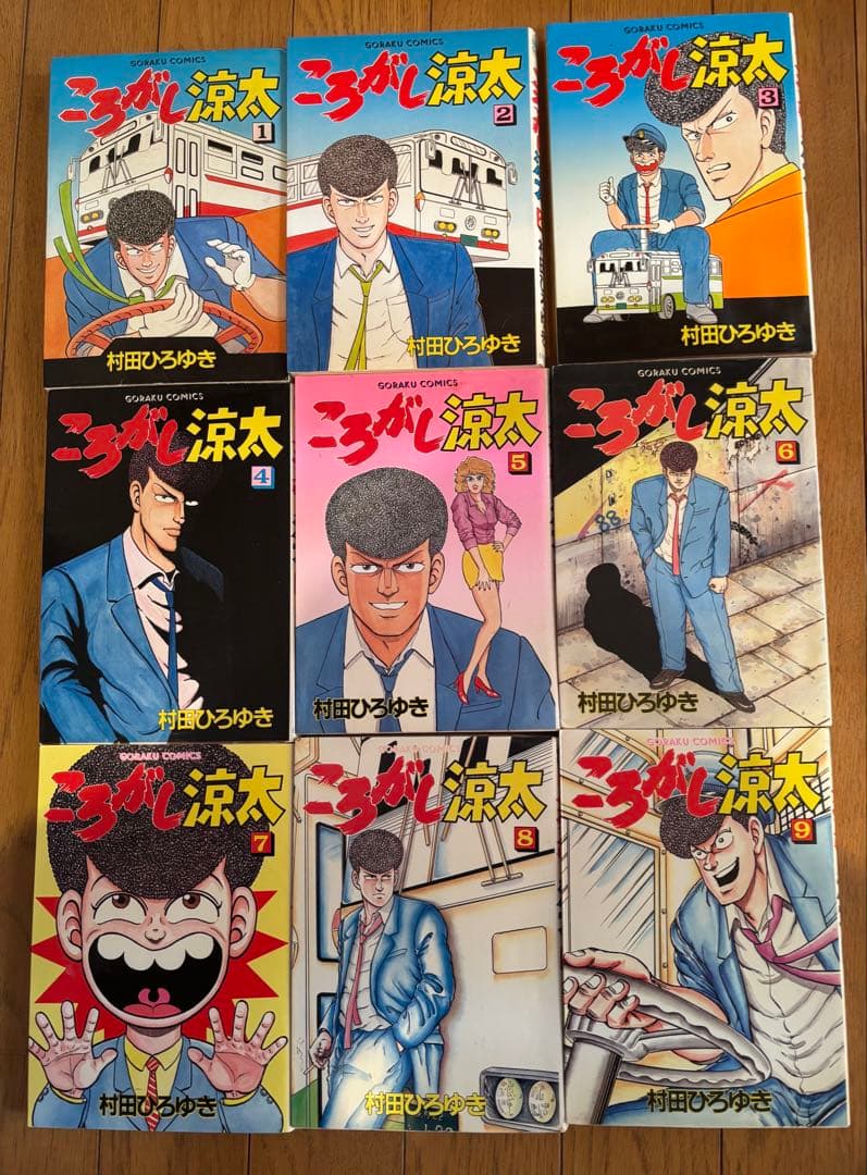 ころがし涼太　全巻セット　1〜29 村田ひろゆき