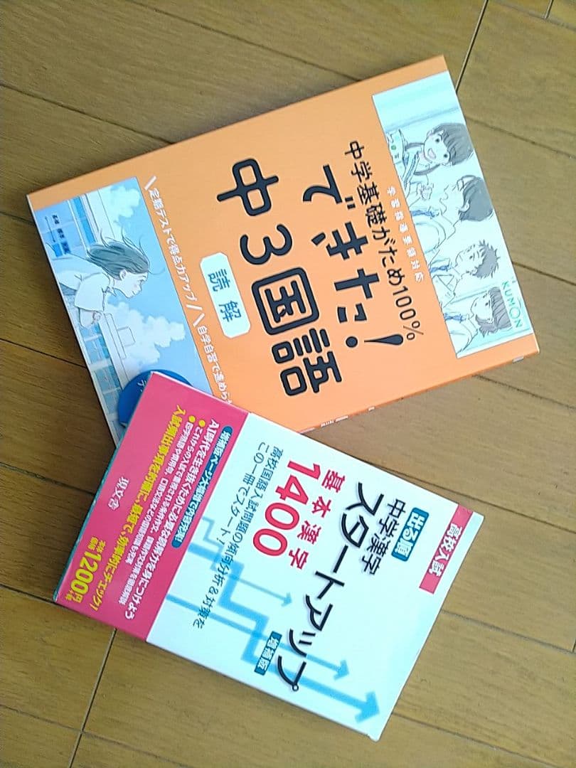 高校受験対策17冊　基本から