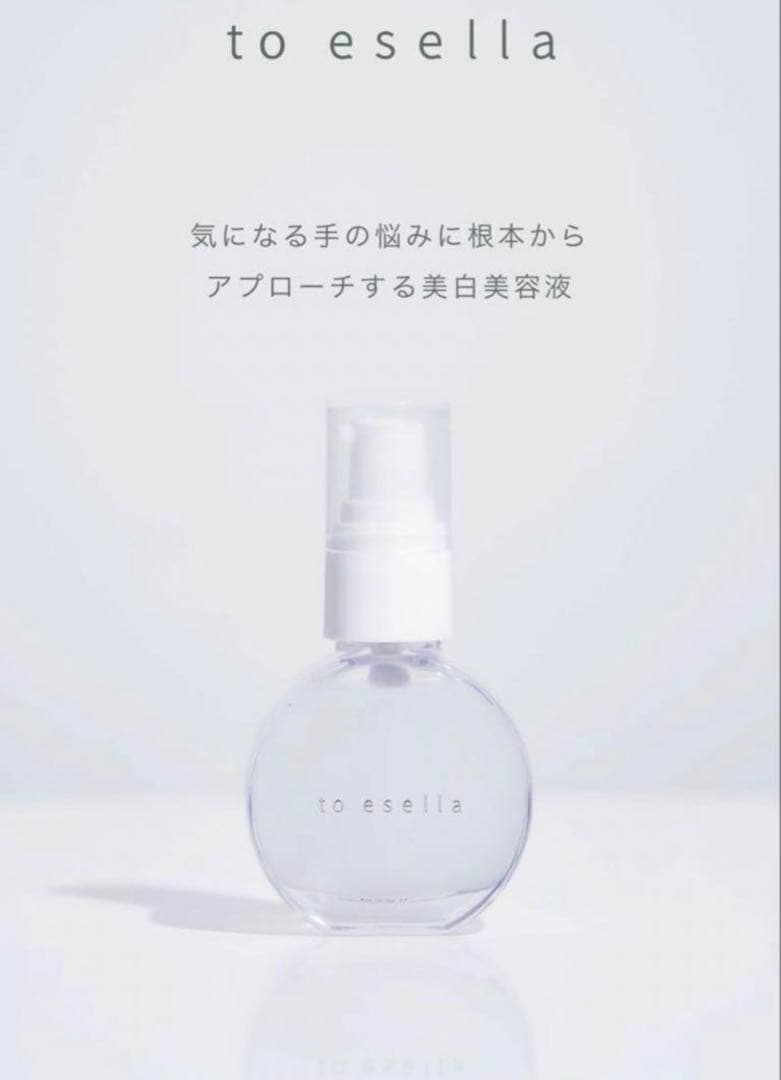 to esella ホワイトハンドセラム 20mL 2本 新品未使用未開封