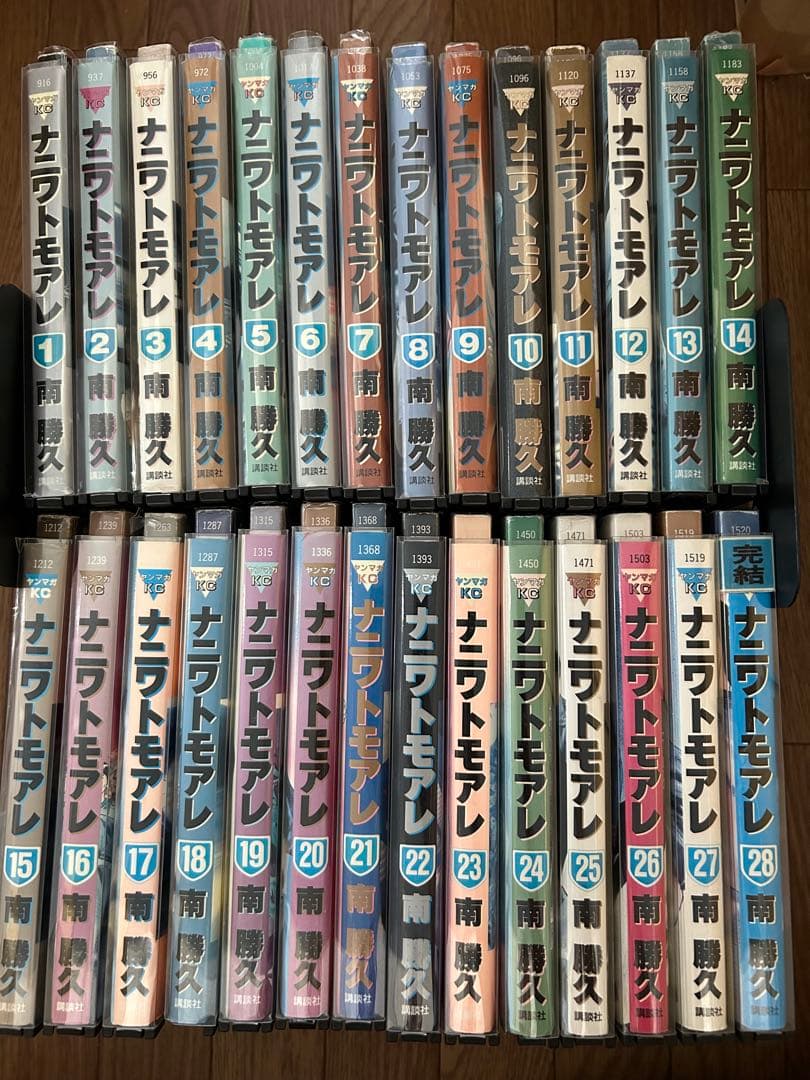 Y-53 ナニワトモアレ　1-28巻