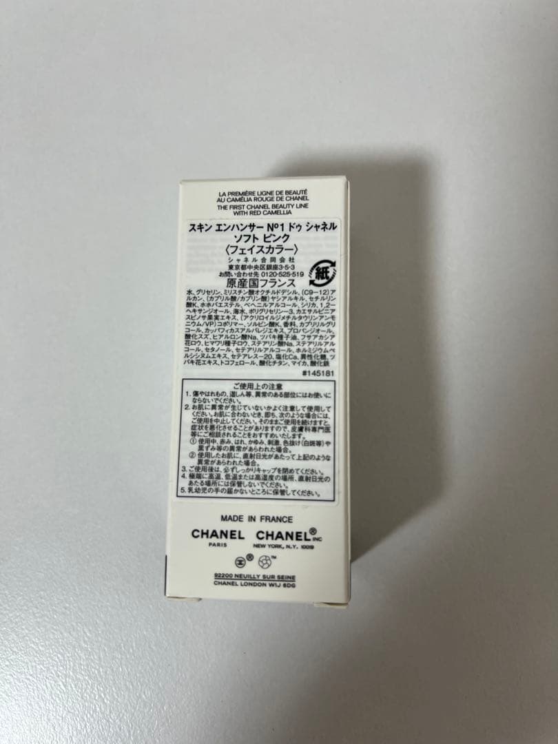 CHANEL スキンエンハンサー