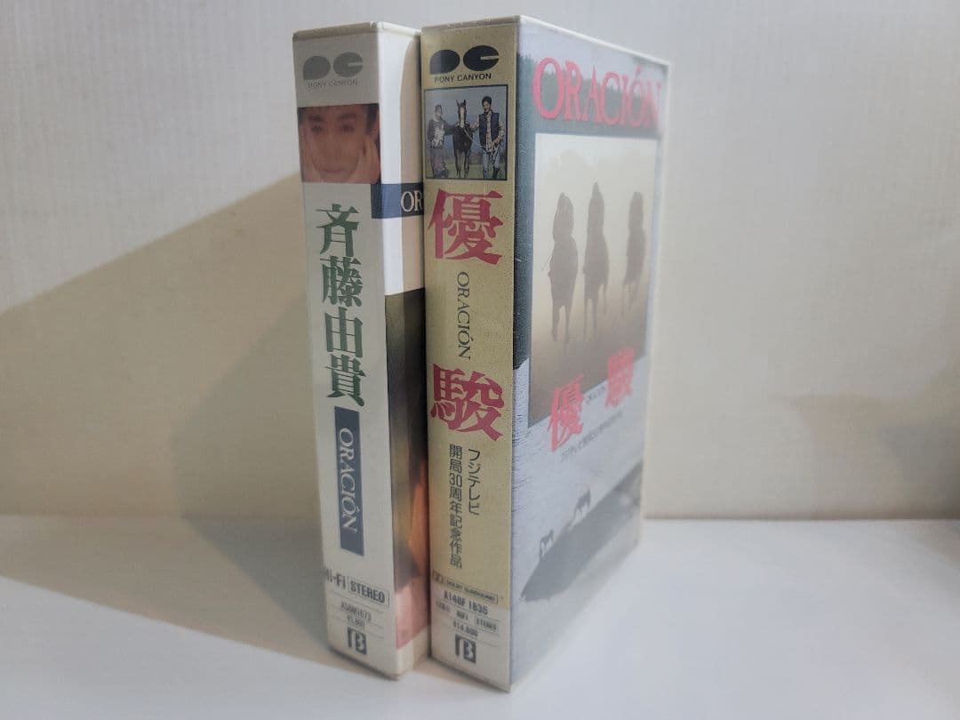 レアアイテム/ＢＥＴＡ版 斉藤由貴 ORACION オラシオン/優駿/2本セット