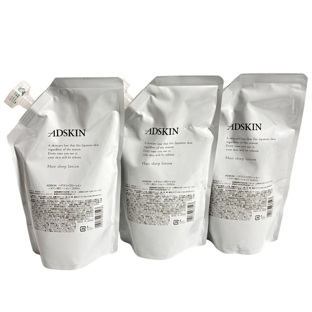 ADSKIN ヘアスリープローション ボディー用ローション 500mL