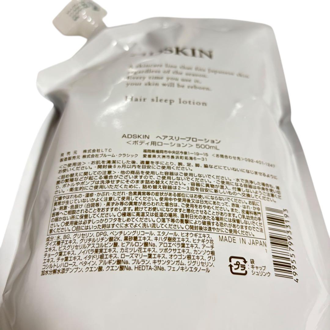 ADSKIN ヘアスリープローション ボディー用ローション 500mL