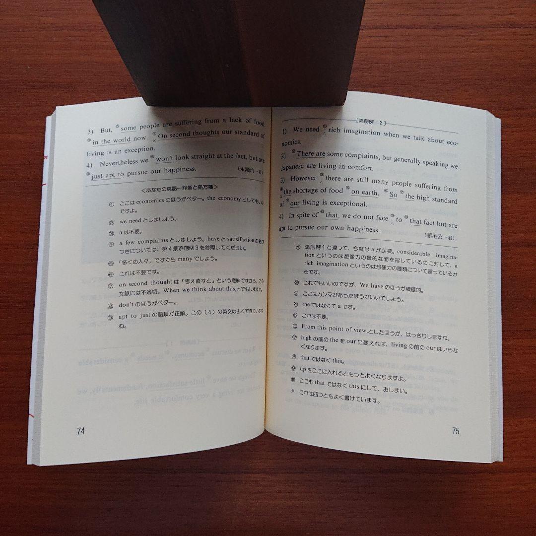 「クニヒロの入試の#英作　36景 : 添削式 第5集」 国弘 正雄#東大#京大