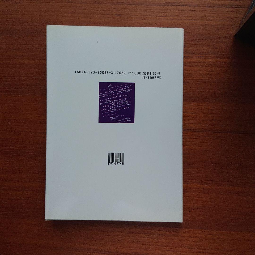 「クニヒロの入試の#英作　36景 : 添削式 第5集」 国弘 正雄#東大#京大