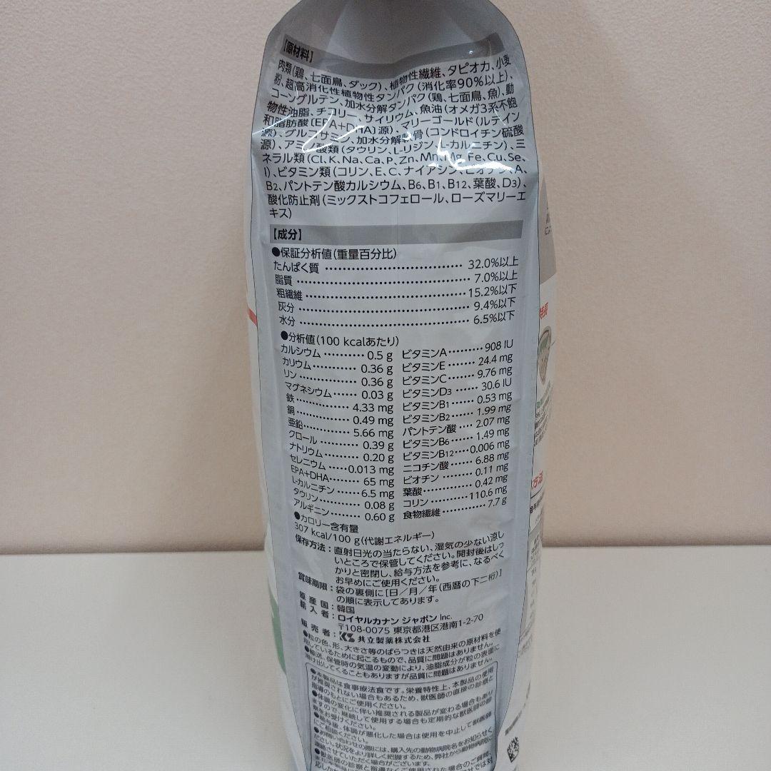 ロイヤルカナン 満腹感サポート 猫用 2kg 1袋