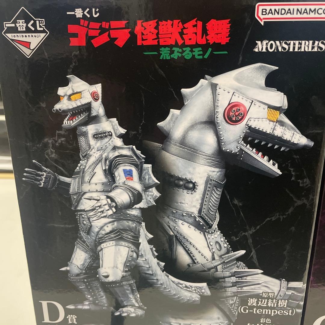 メカゴジラ　スペースゴジラ　MONSTERLISE フィギュアセット