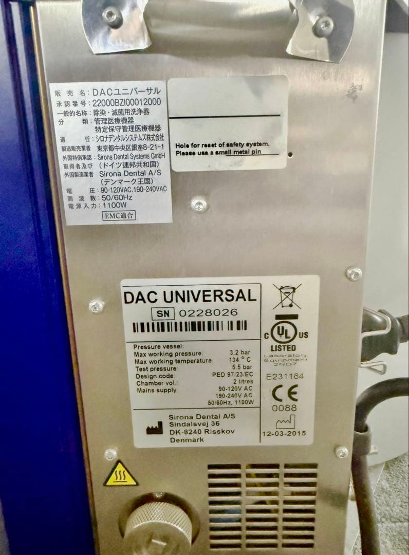 Sirona DAC Universal 精密機器用 洗浄装置 本体＋付属品