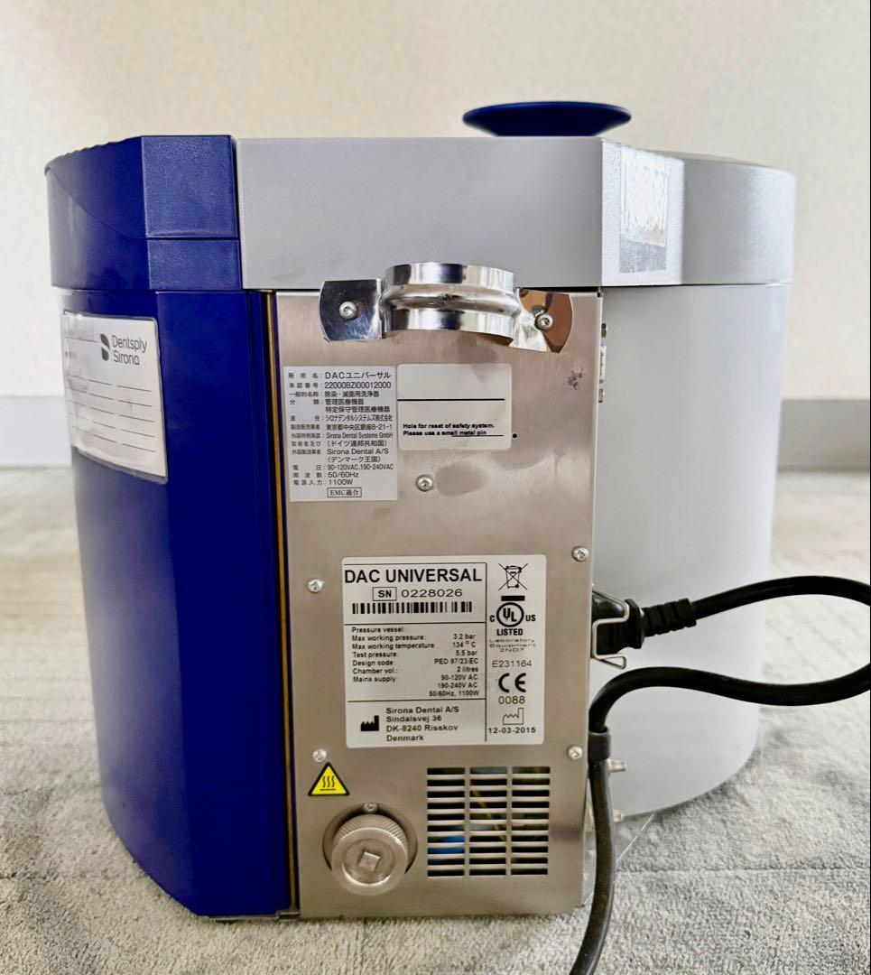 Sirona DAC Universal 精密機器用 洗浄装置 本体＋付属品