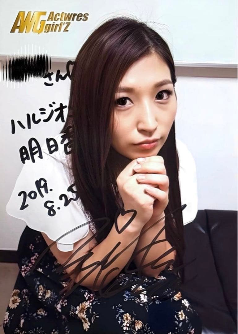 【専用出品】青野未来 ポートレート ７点セット