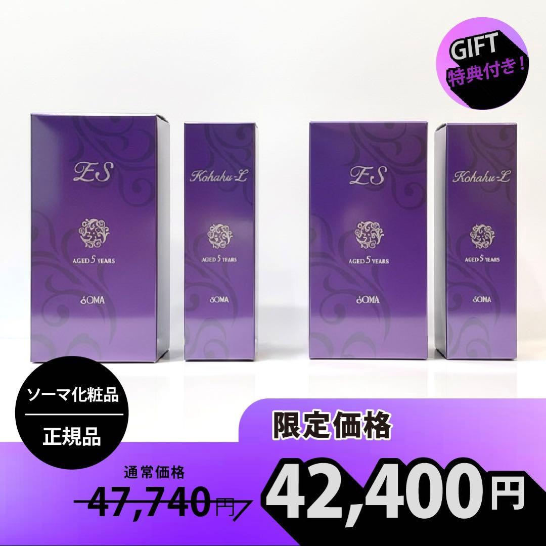 【専用】ソーマ化粧品　琥珀セット×2