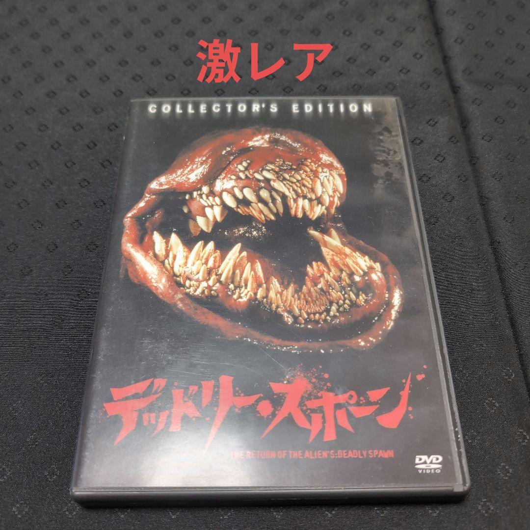 【激レア】 デッドリー・スポーン　コレクターズ・エディション　DVD