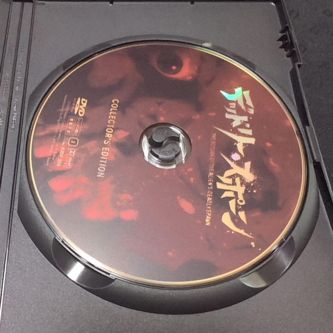 【激レア】 デッドリー・スポーン　コレクターズ・エディション　DVD