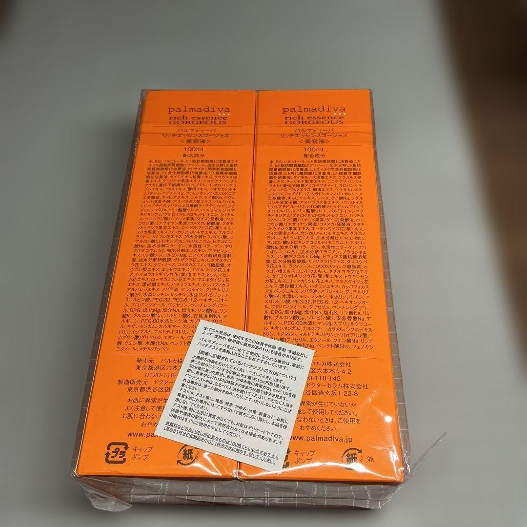 palmadiva リッチエッセンス GORGEOUS 100ml 2本セット
