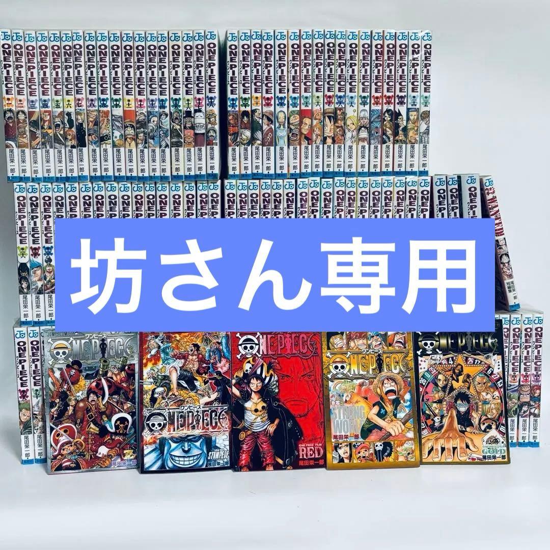 ONE PIECE 1～113巻 既刊全巻セット + 関連本9冊