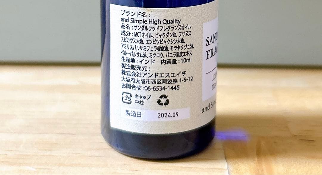 100%天然由来　精油　サンダルウッド　アロマオイル　エッセンシャルオイル