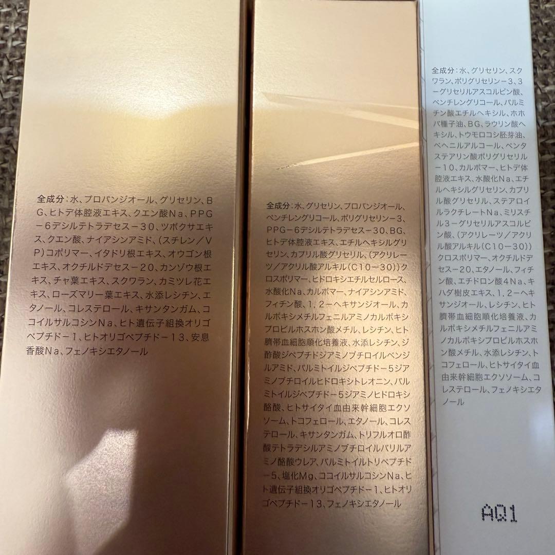 【新品】ベルクアージュ　3点セット　新パッケージ込